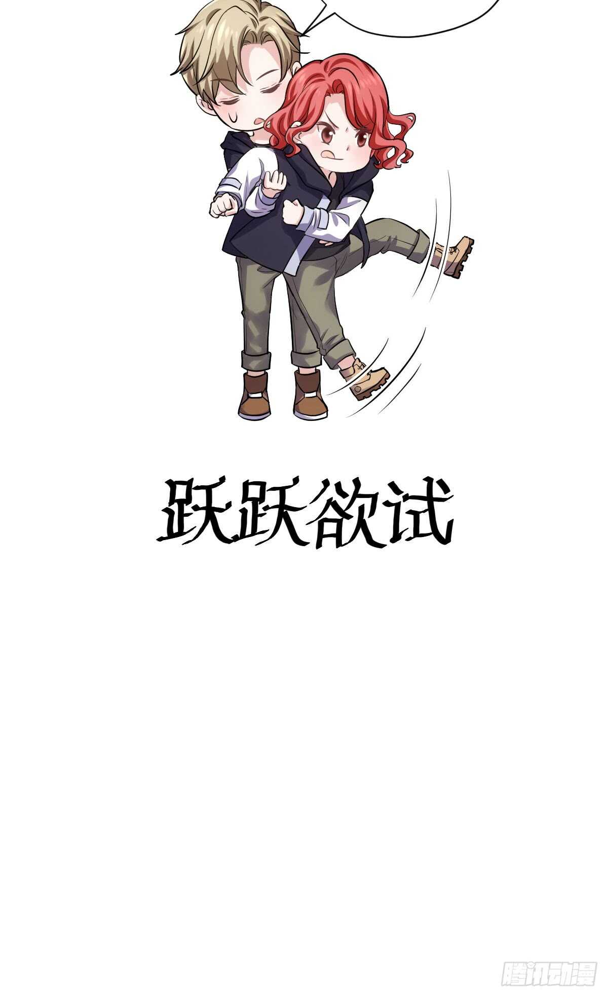 刺激的恋爱综艺5