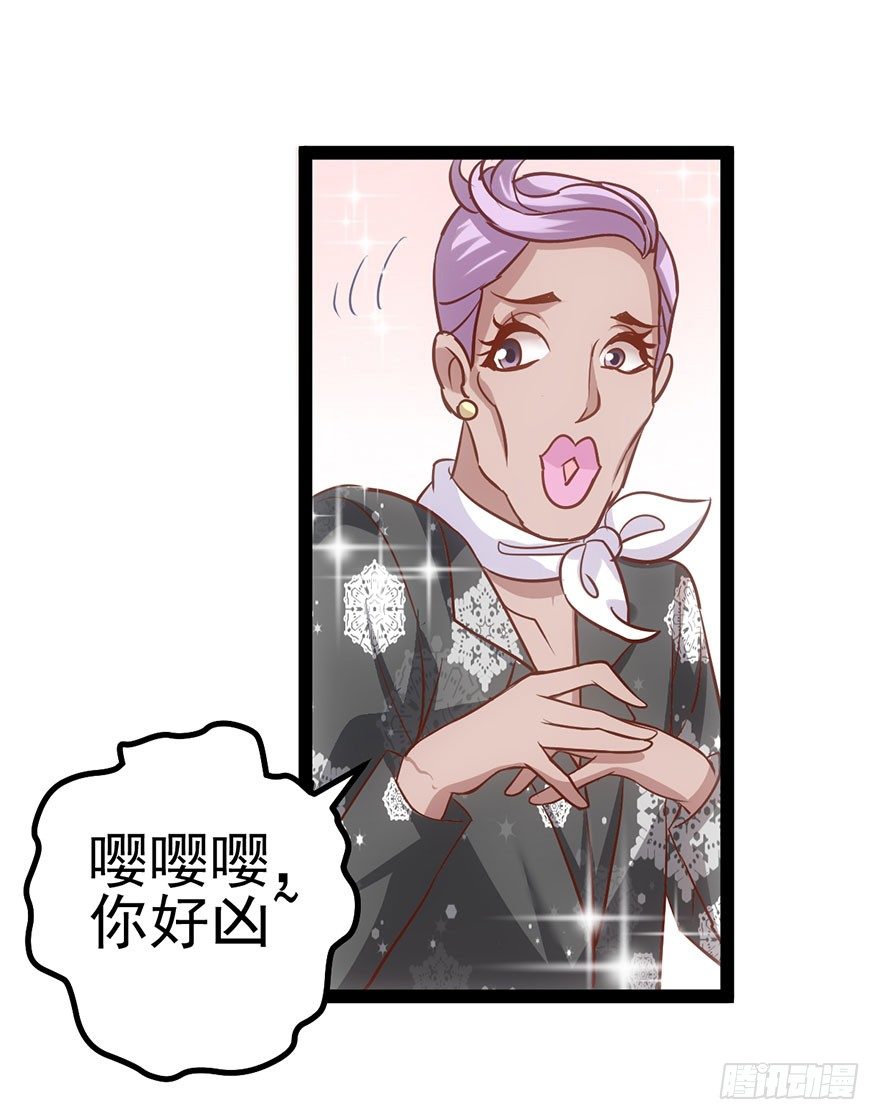 势利的女人53