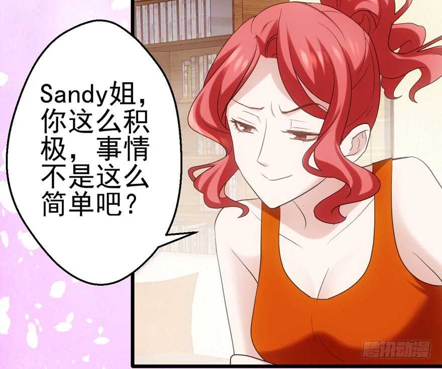 霸道超模俏导演48
