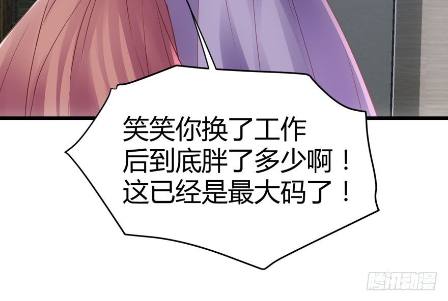 （福利免费番外）笑笑徒伤悲33