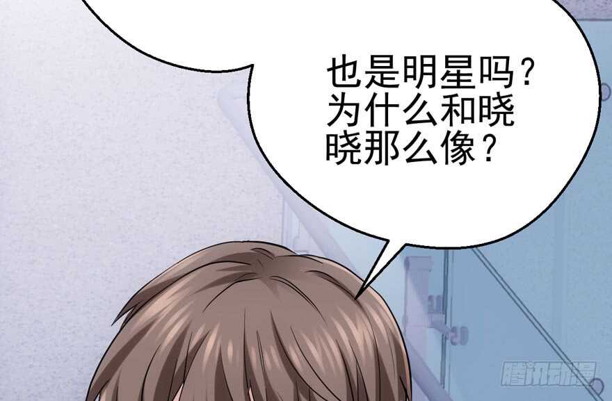 火眼金睛大舅哥52