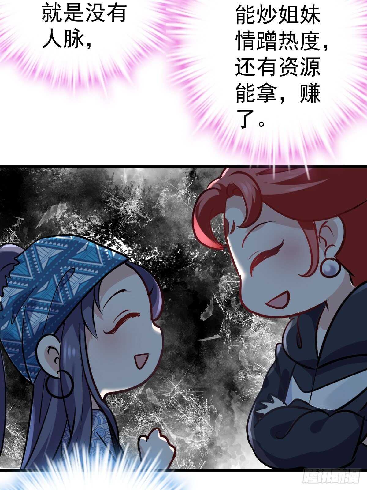 达成共识33