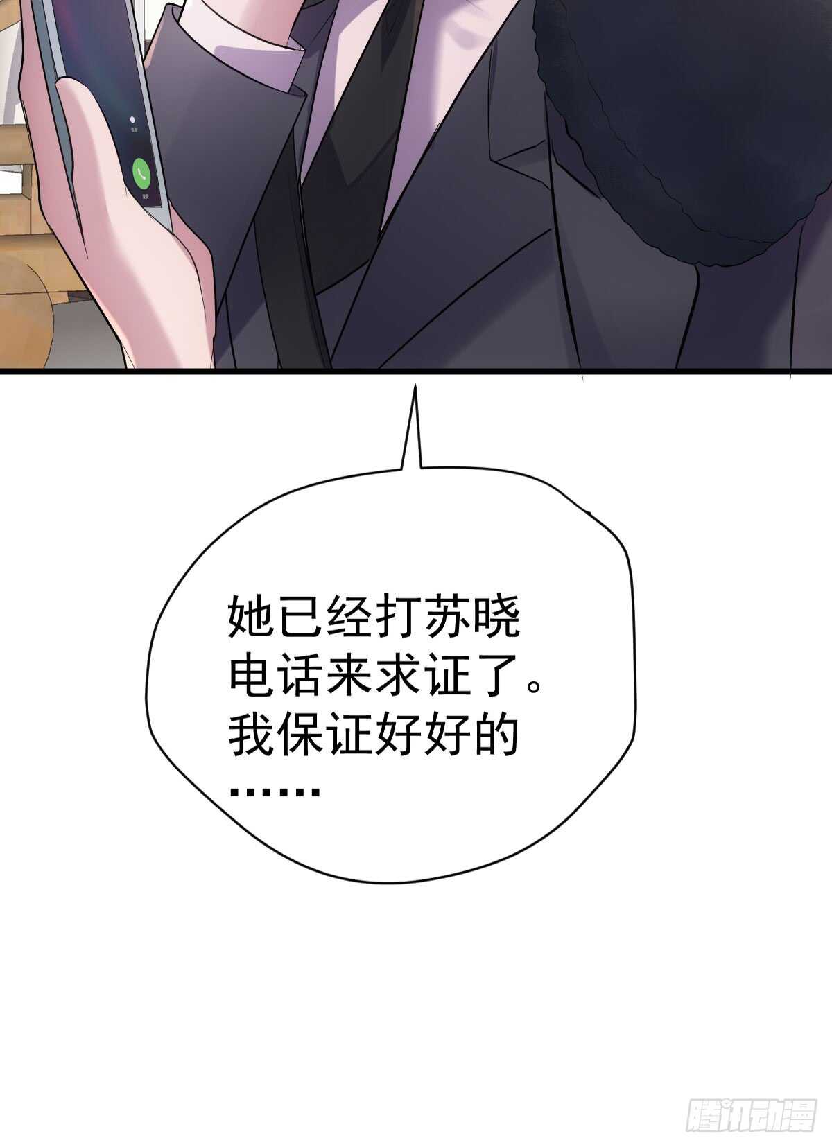 她，知道了。43
