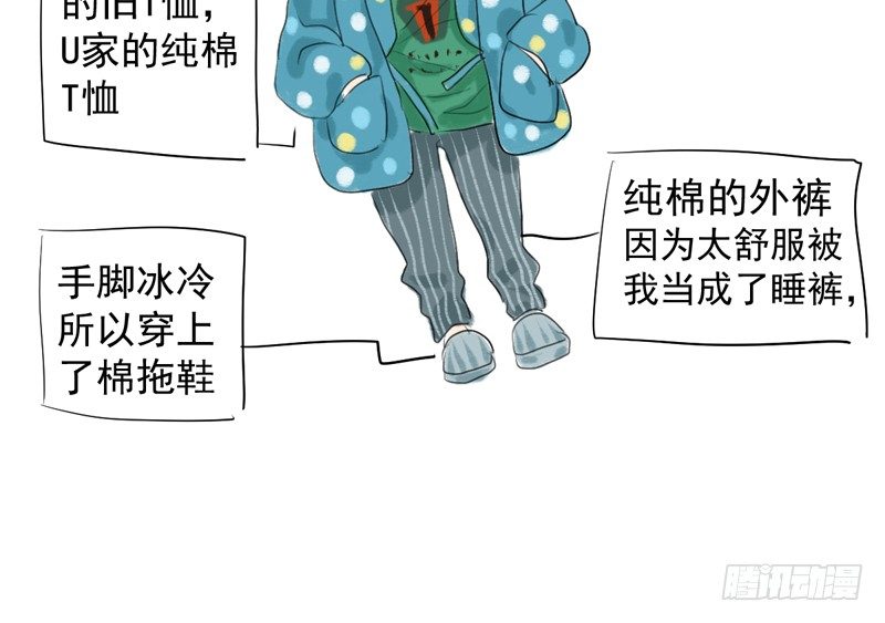 免费章节—胖企TIME搭配篇42