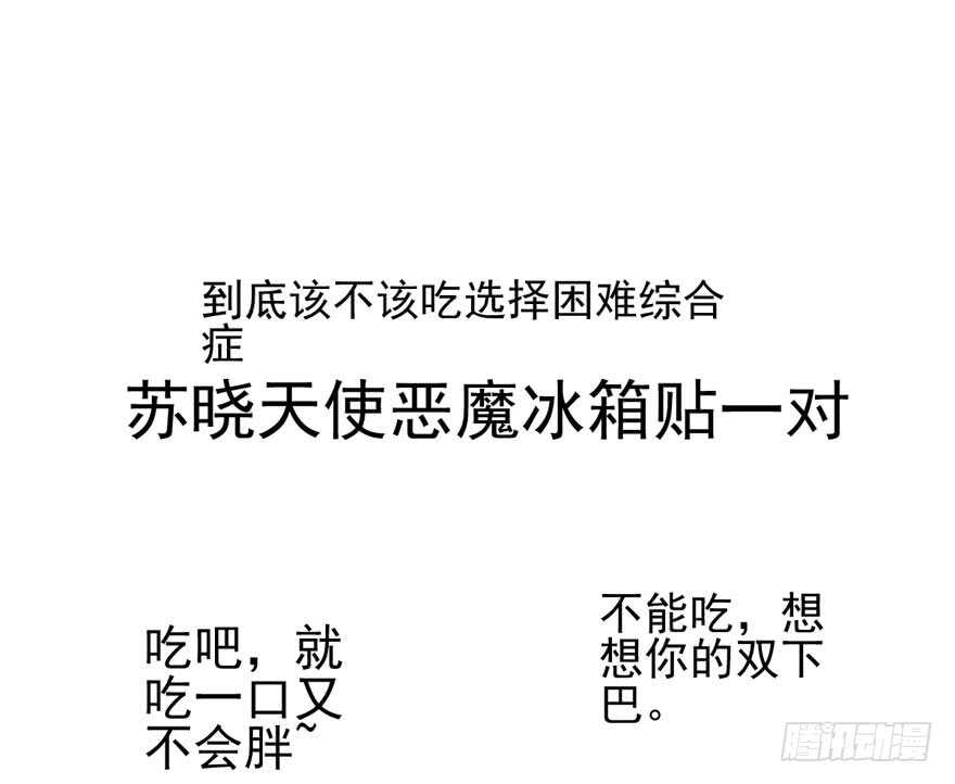 独一无二的苏晓96