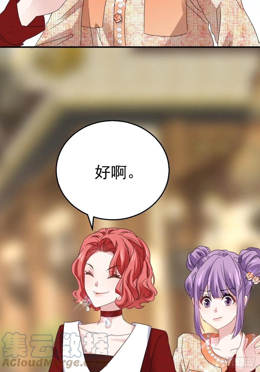 盛大的，婚礼。39