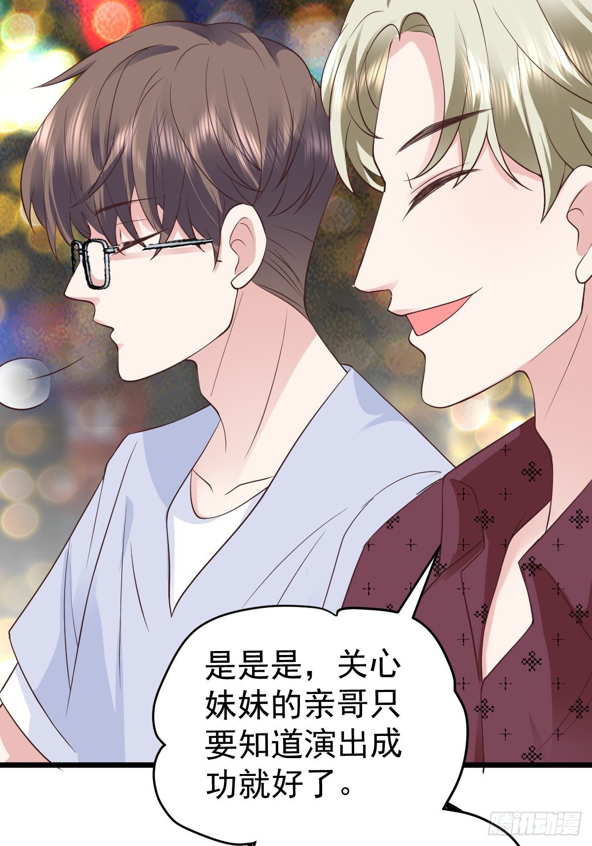 我美吗？39