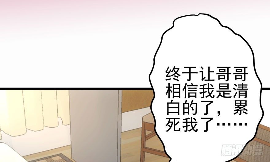 谁是她的男朋友……64