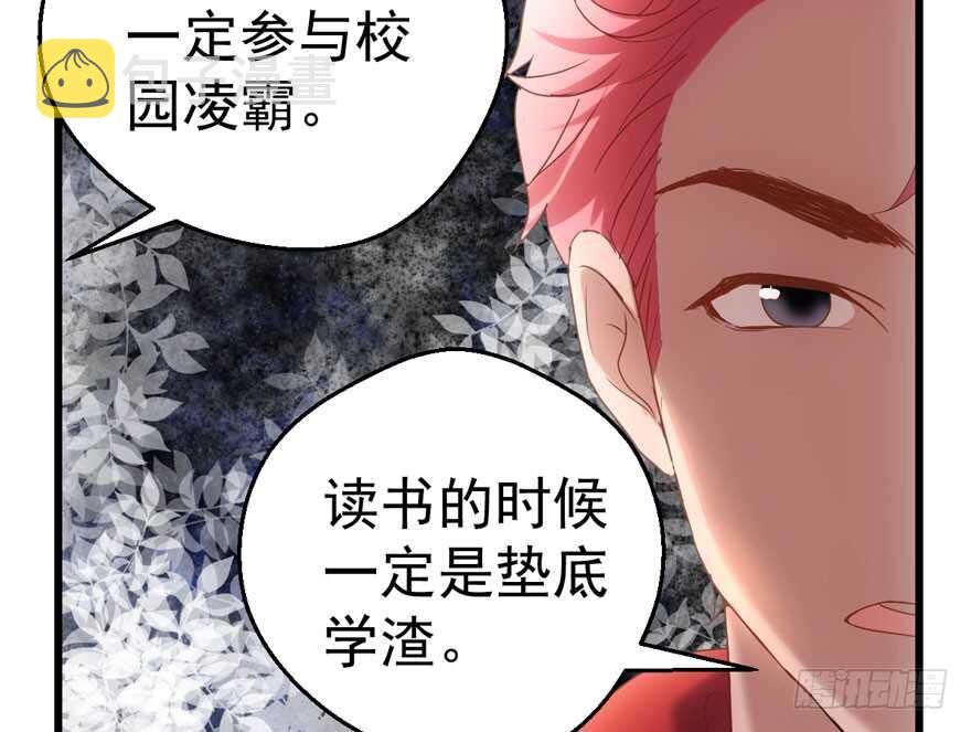 怼天怼地怼亲戚98