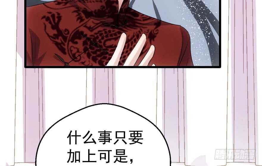相声论八卦63