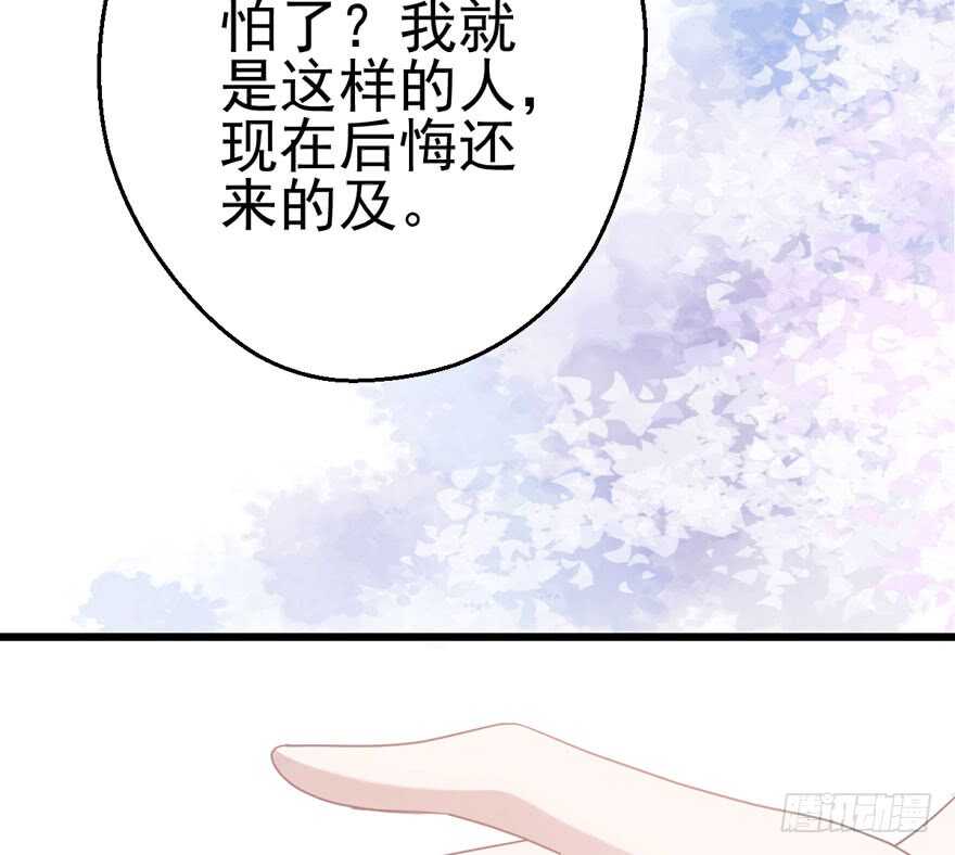 好想欺负你87