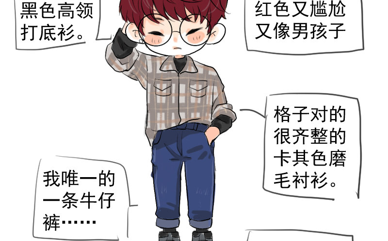 免费章节—胖企TIME搭配篇37