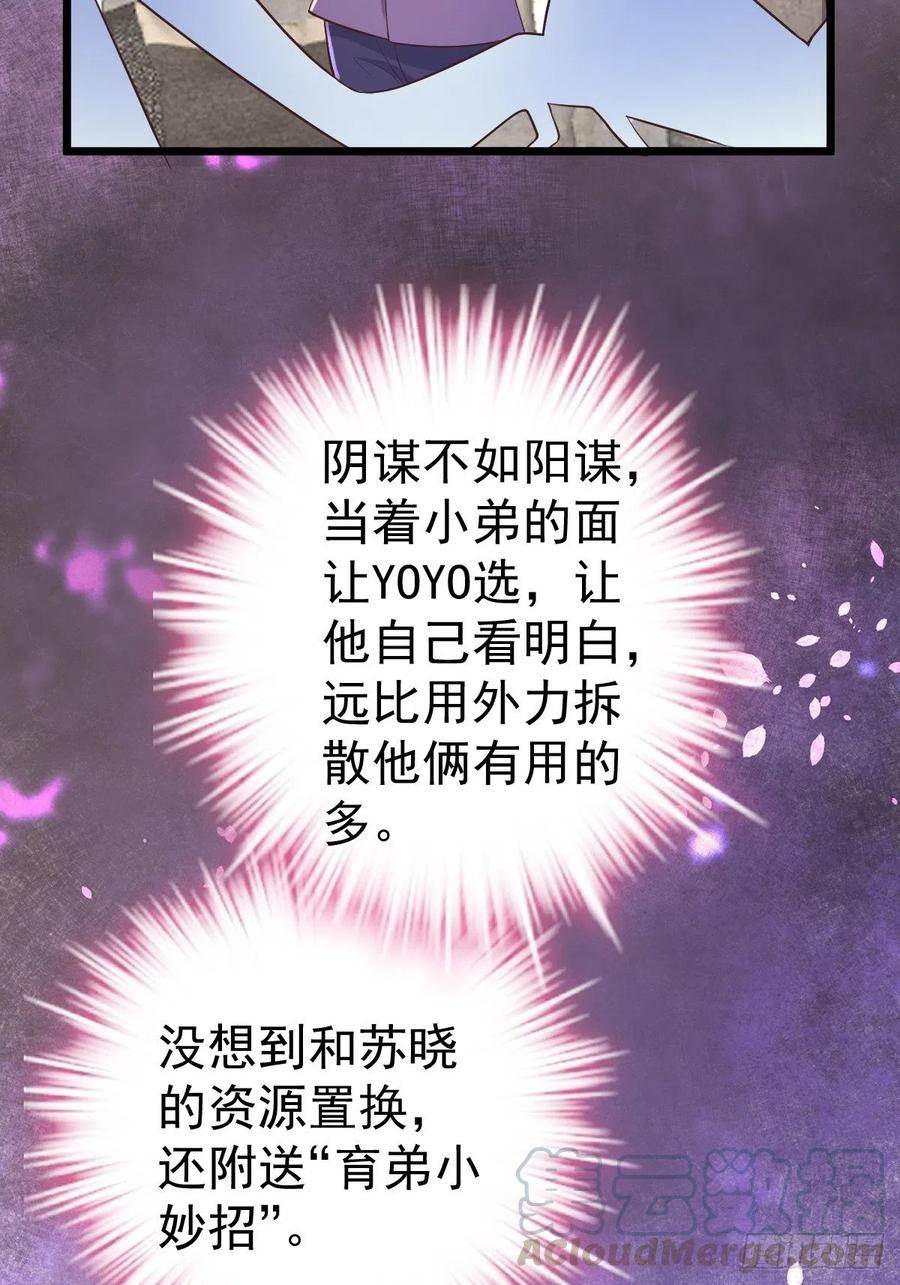 阴谋不如阳谋30