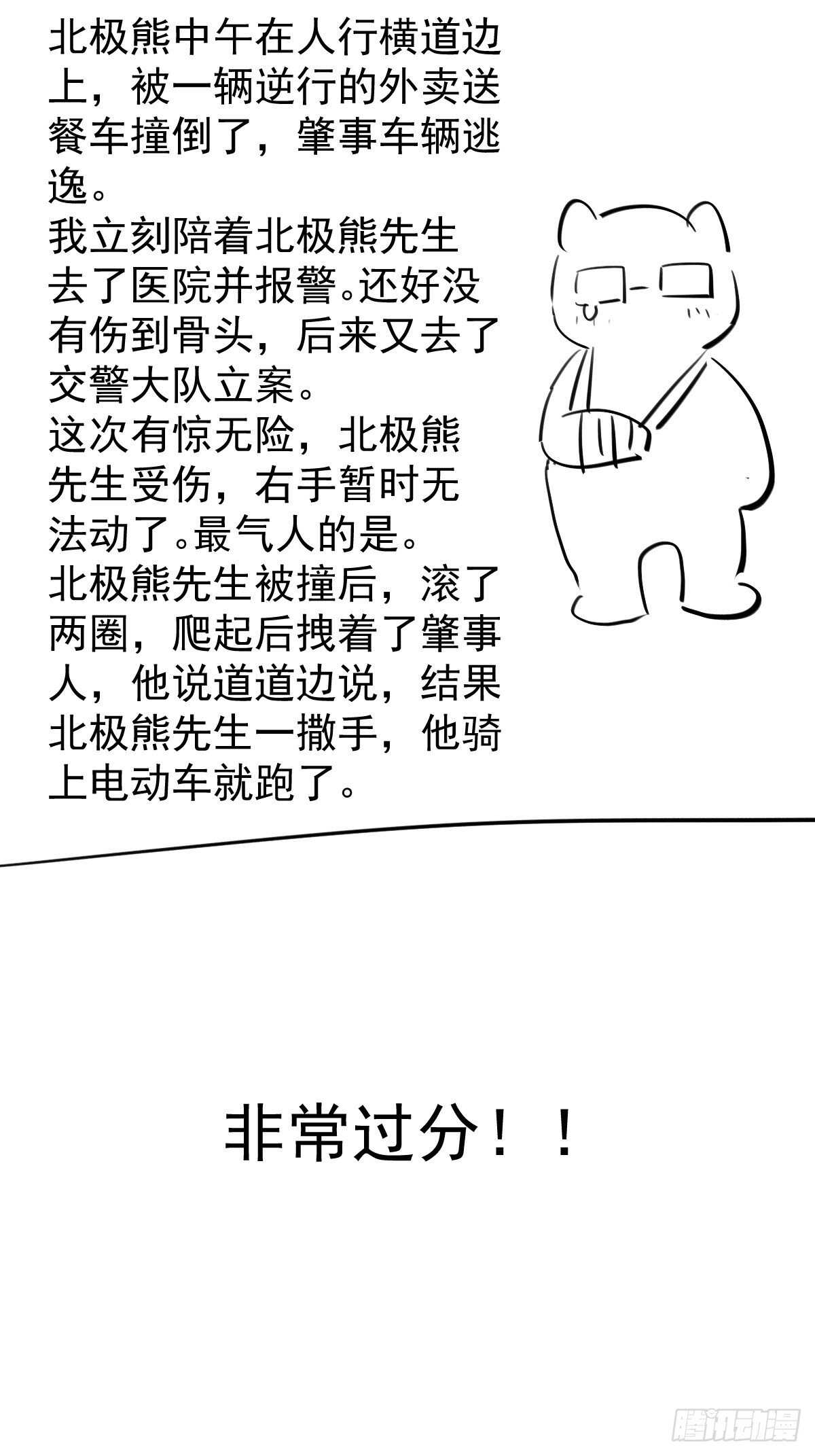 时空寻宝联盟248