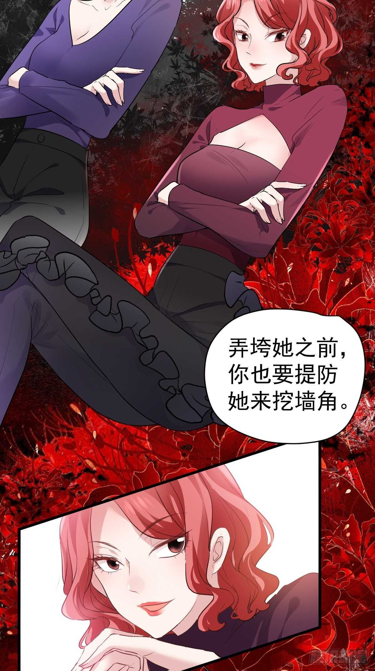 拉帮结派坑苏晓18