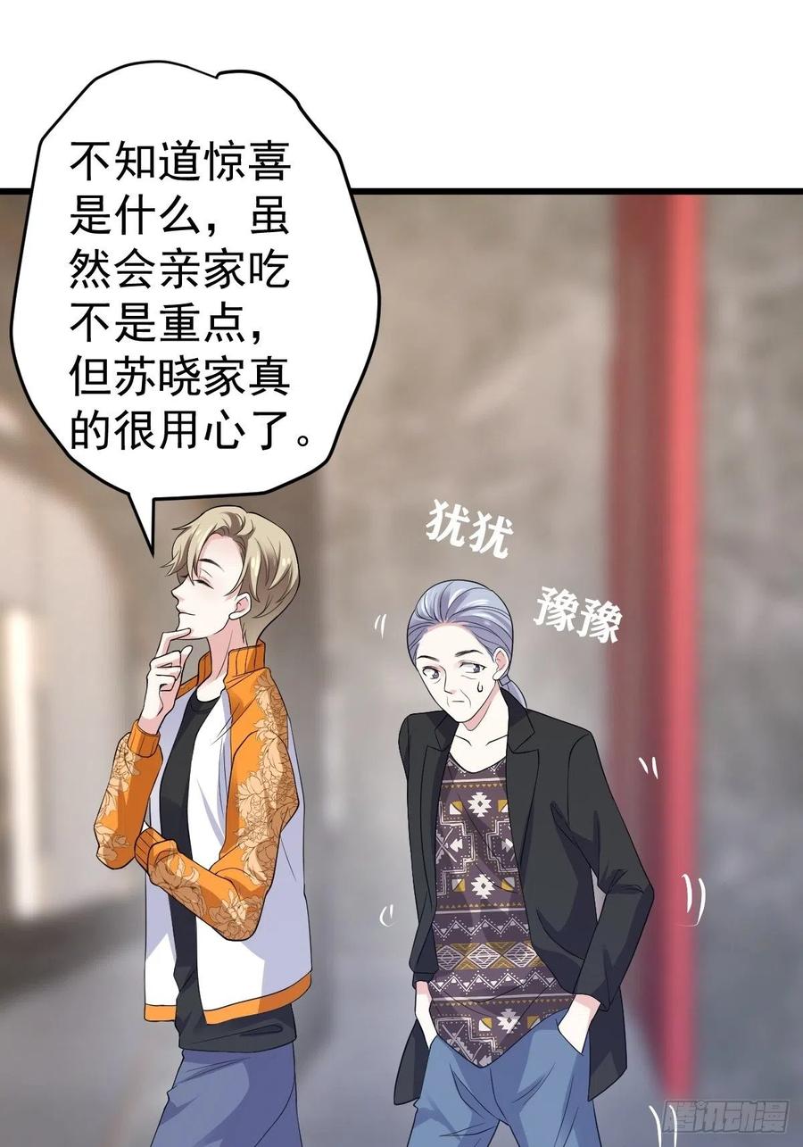 吃顿好的吧。29