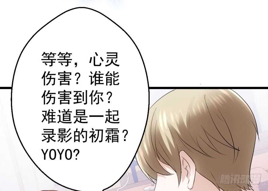 谁是替身？88