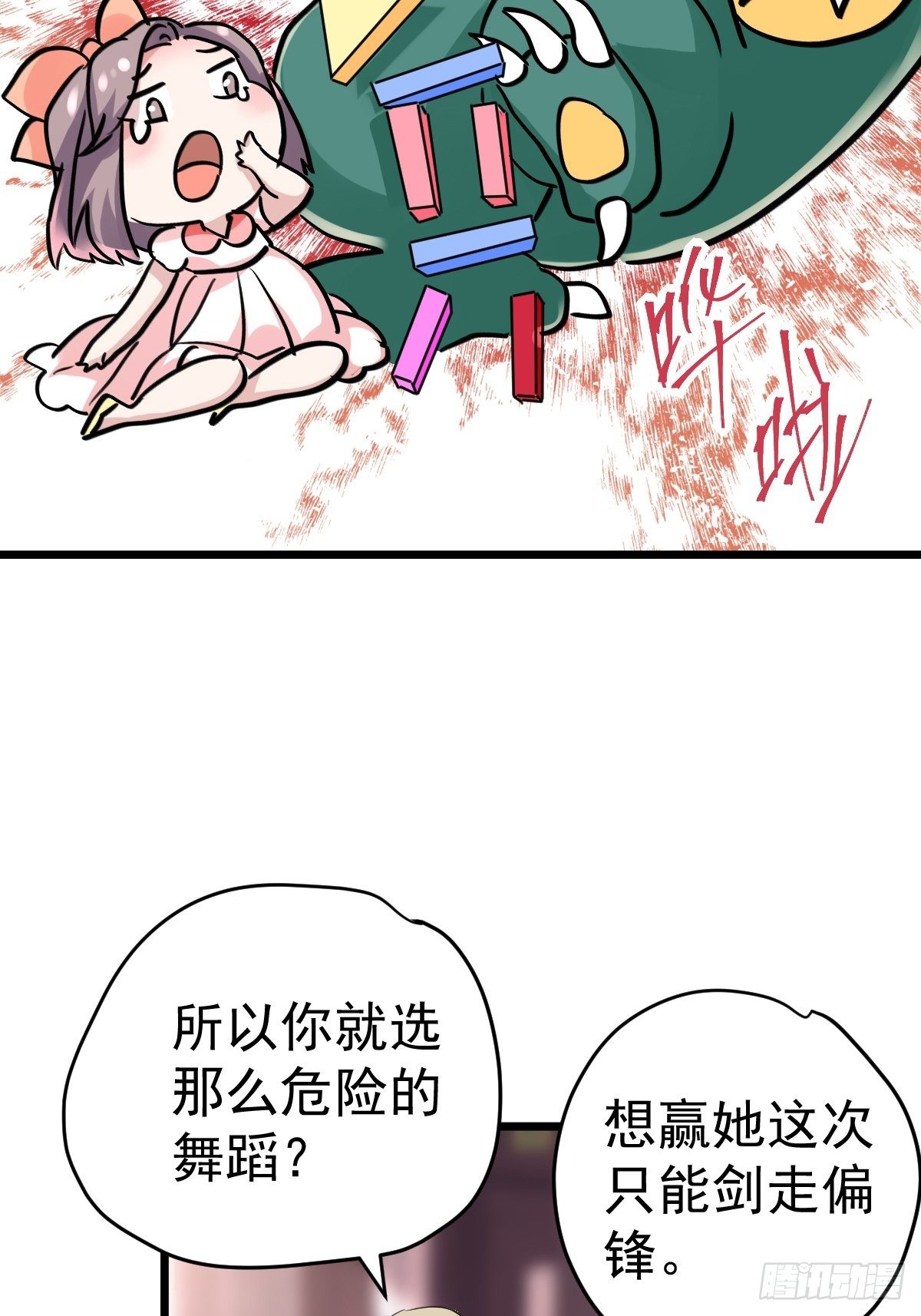 苏晓的家学渊源40