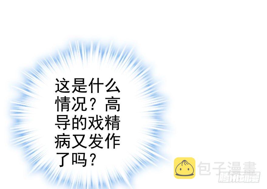 霸总闪亮登场11