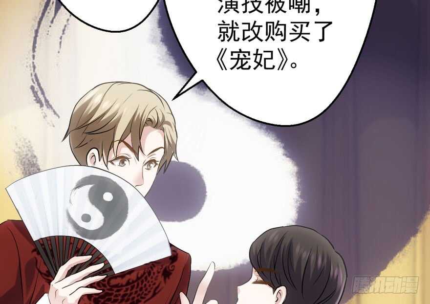 相声论八卦75