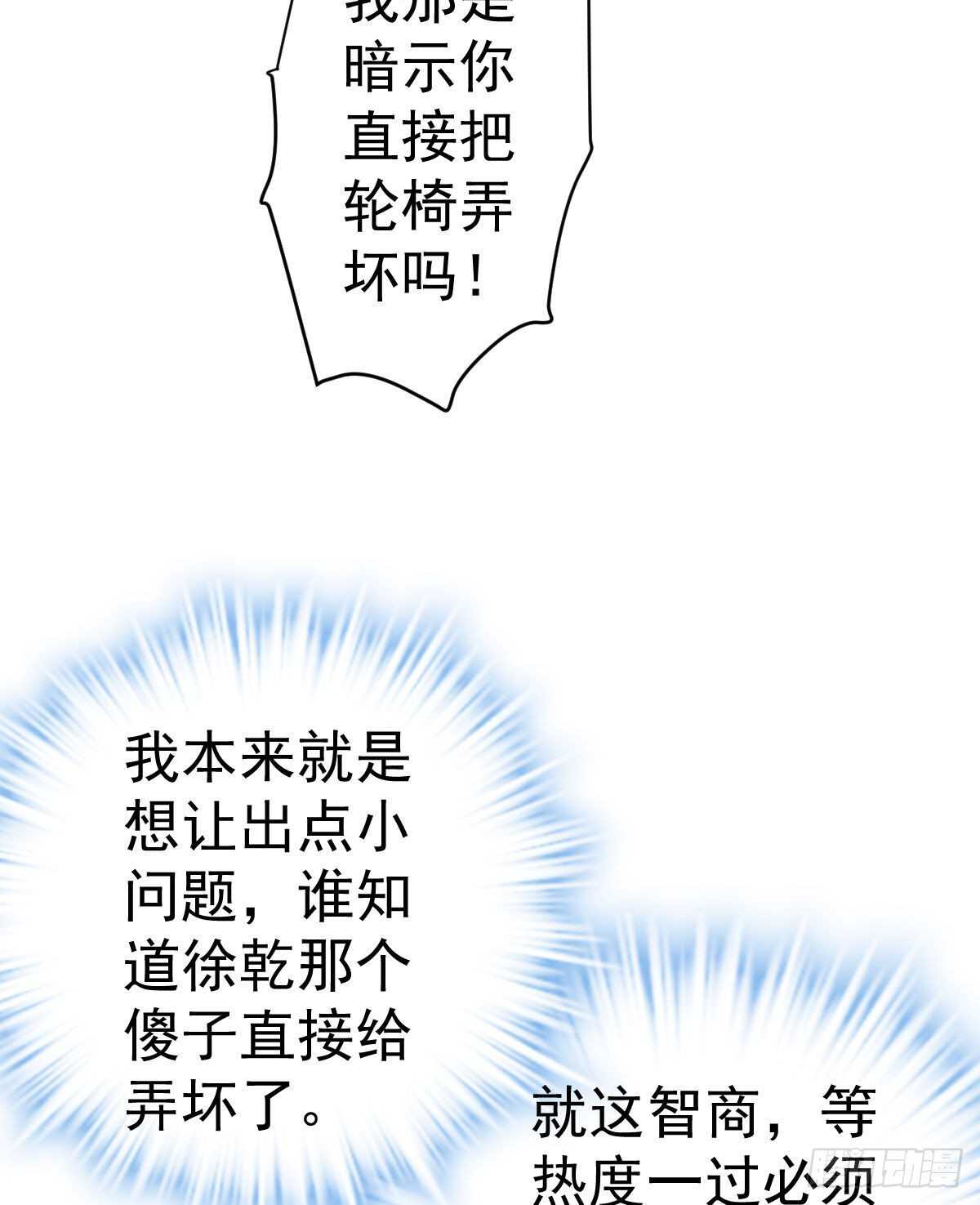 猪队友19