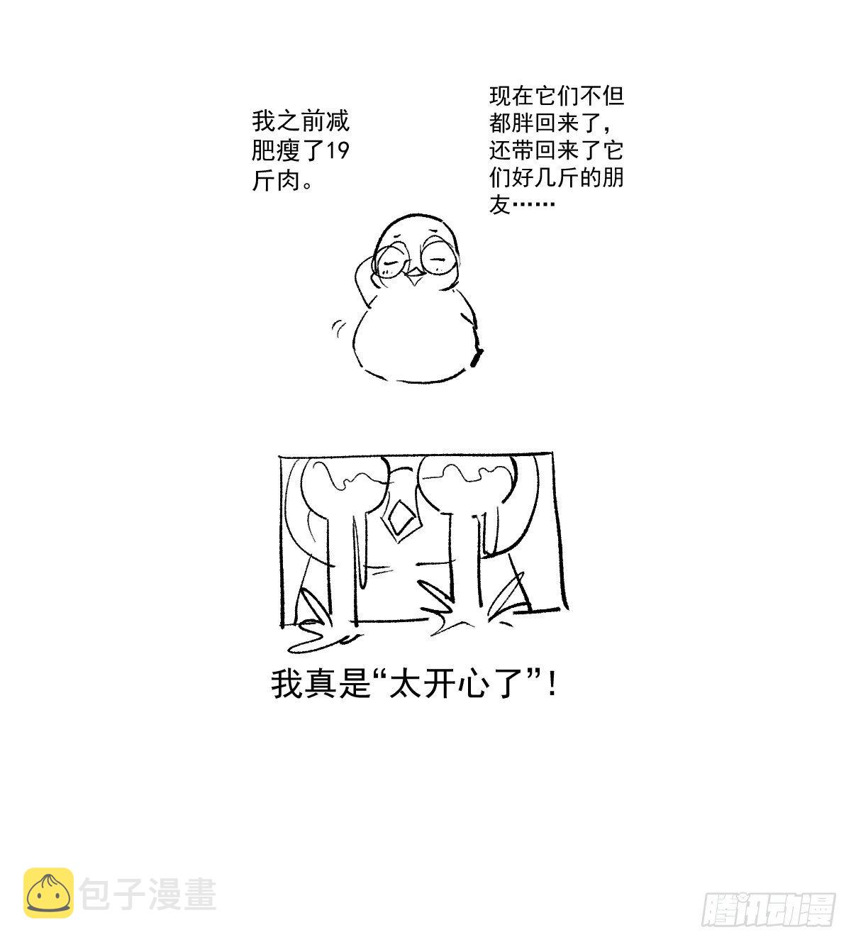 我美吗？54