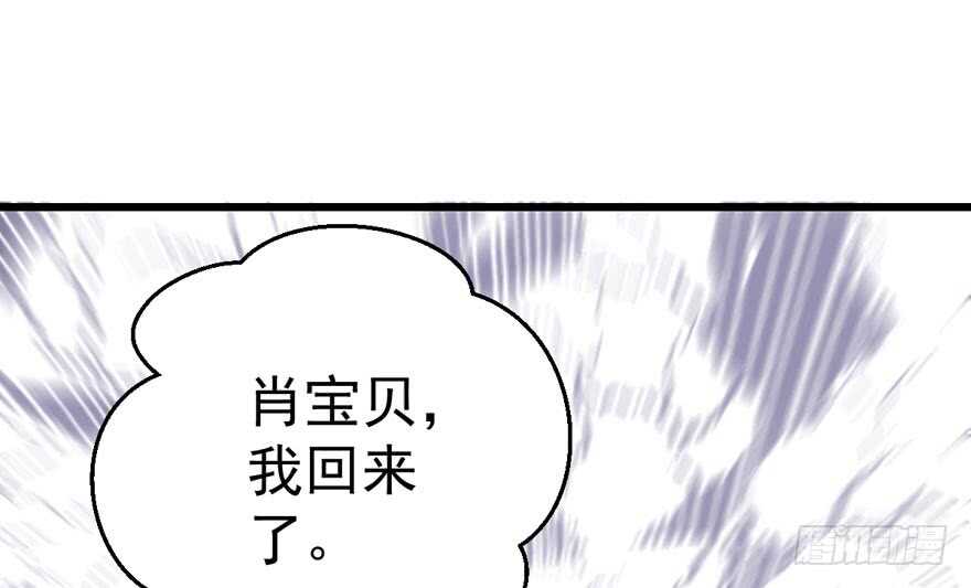 传说中的肖宝贝63