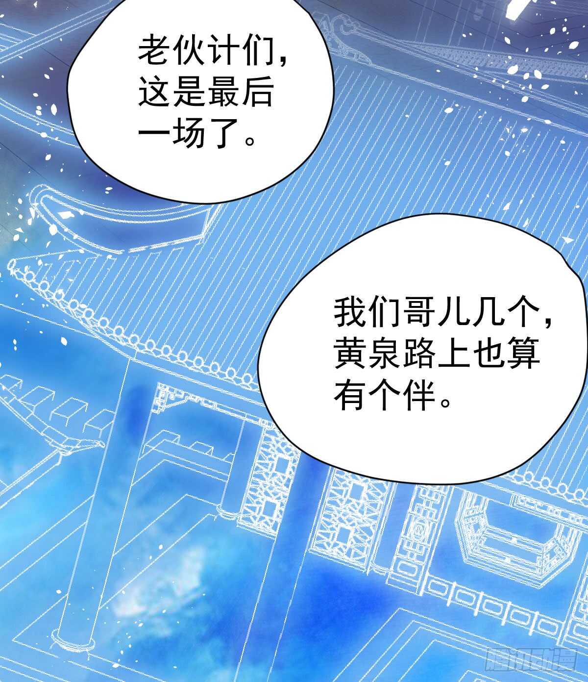 角儿的杀青大戏46