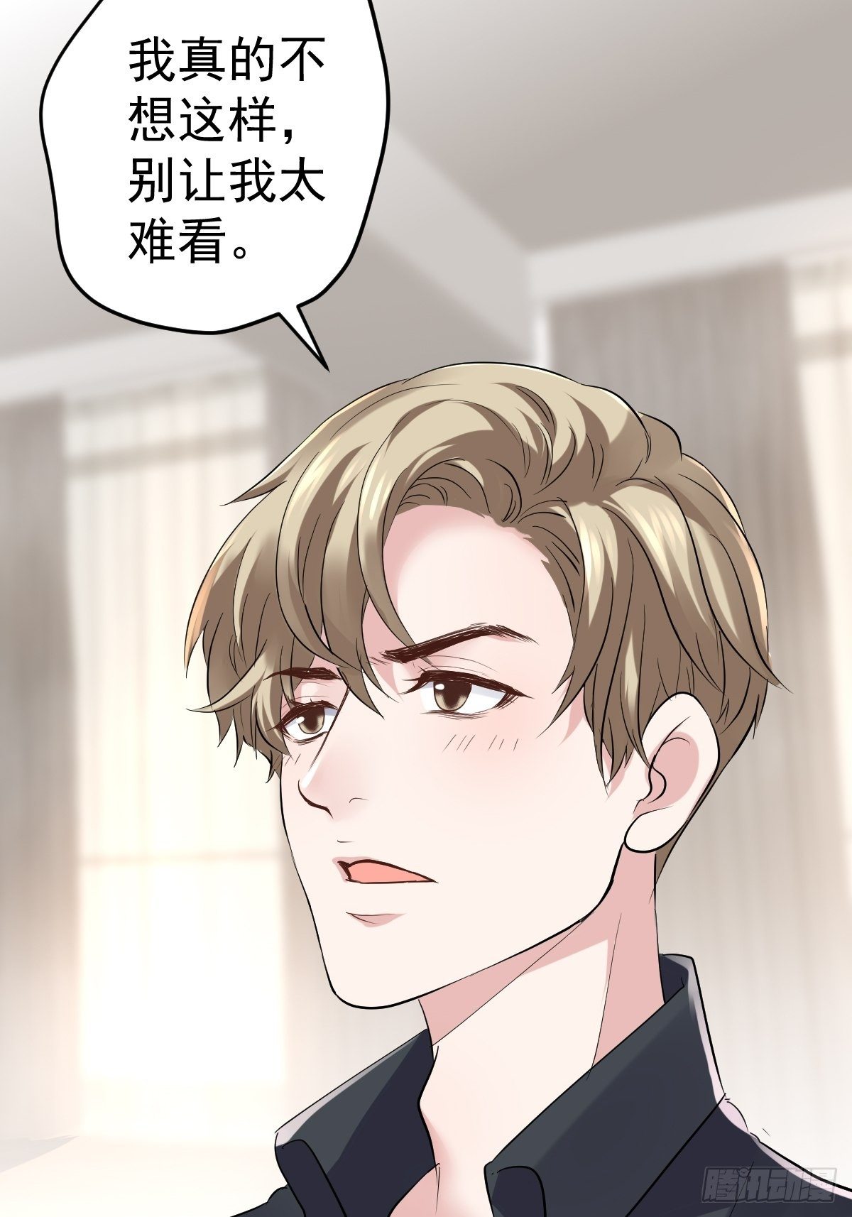 “媳妇儿仗义！”3
