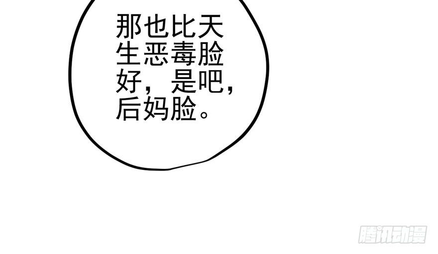 后妈脸和猛琪琪63