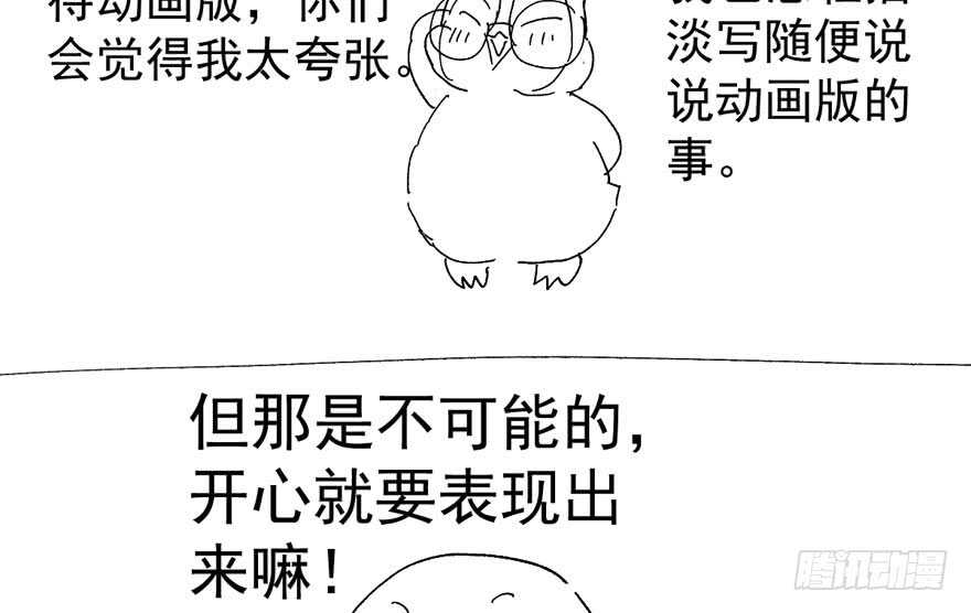 喜当爹112