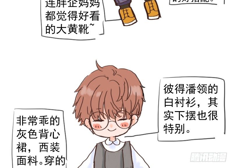 免费章节—胖企TIME搭配篇11