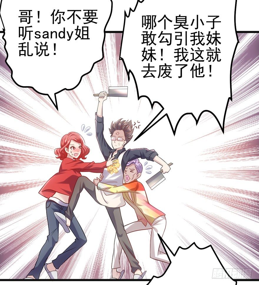 谁是她的男朋友……33