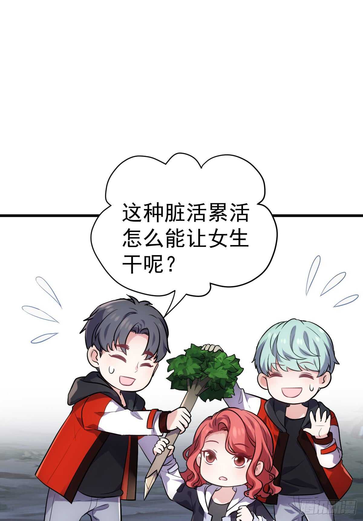 谈恋爱啊！合葬的那种！26