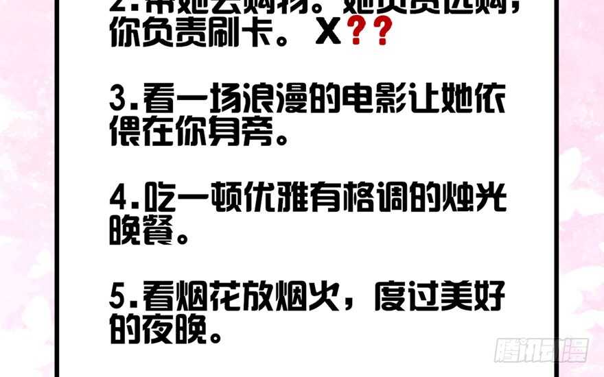 完美约会的一天91