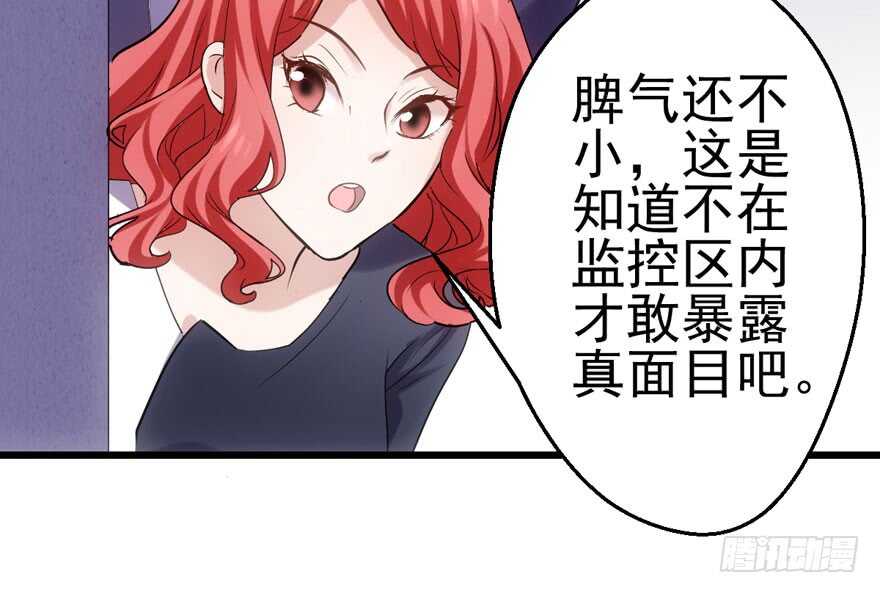 你，不配。63