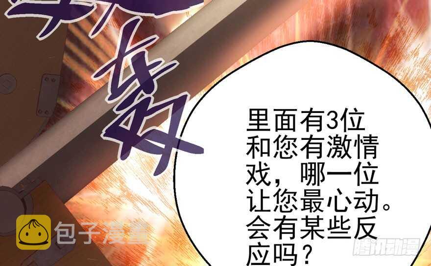 你越界了66
