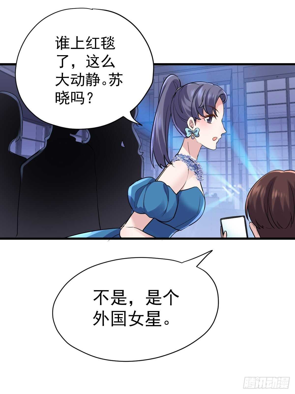 苏晓有毒6