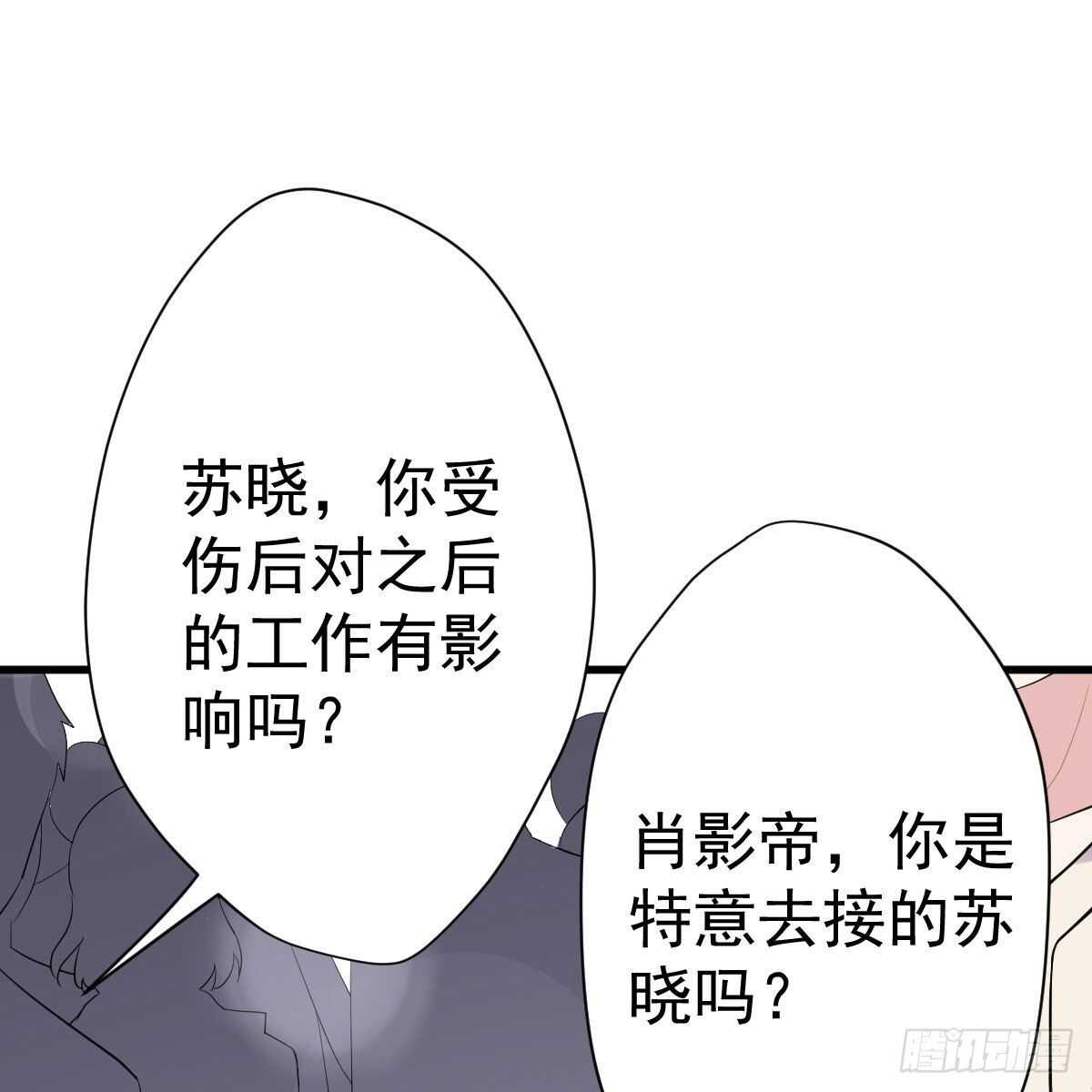 苏晓，我挺你！2