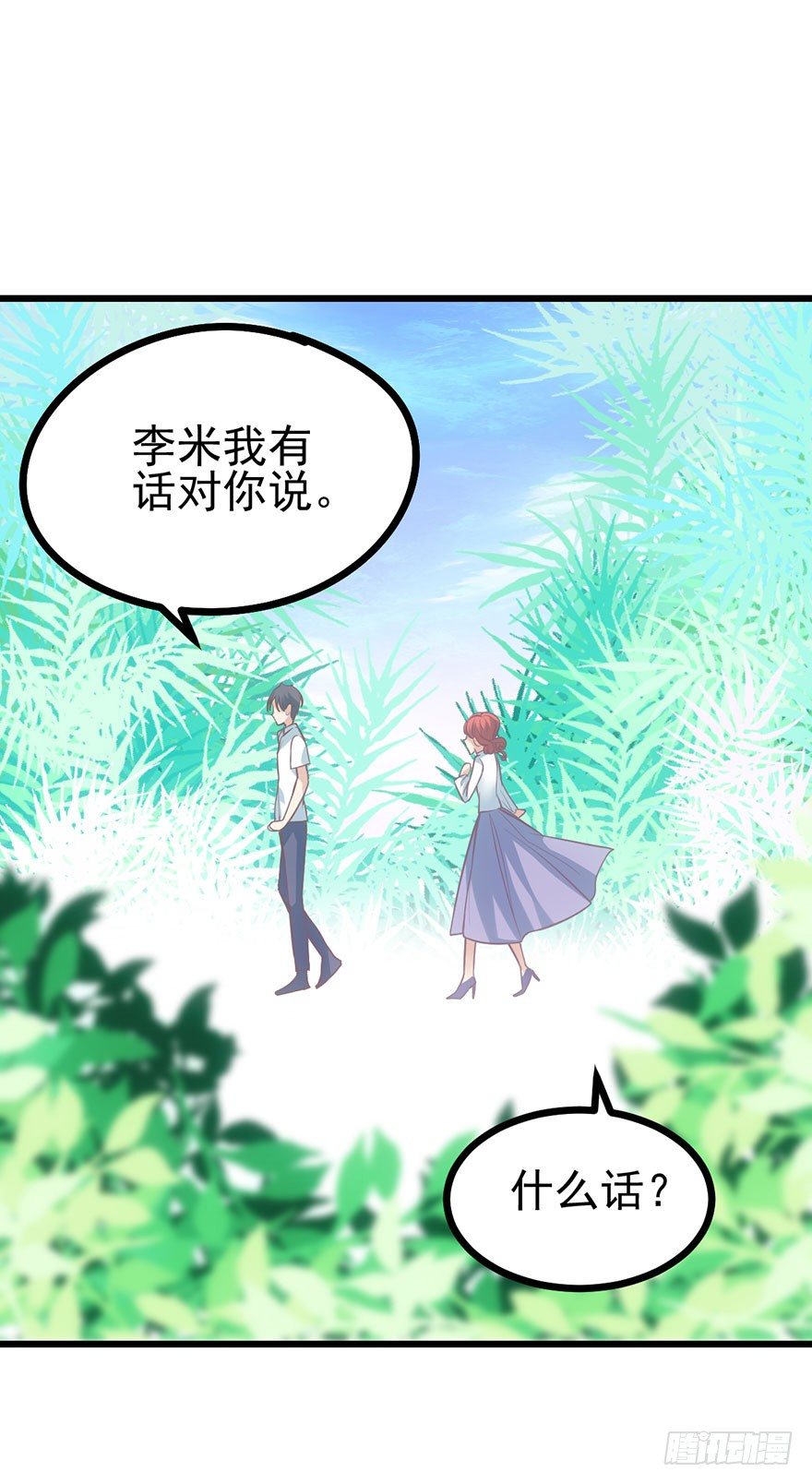 恶毒女配大变身31