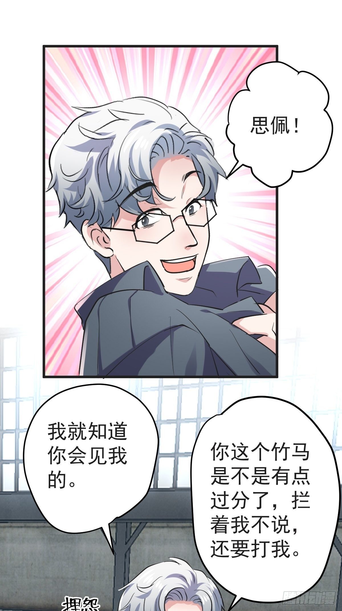 “媳妇儿仗义！”23
