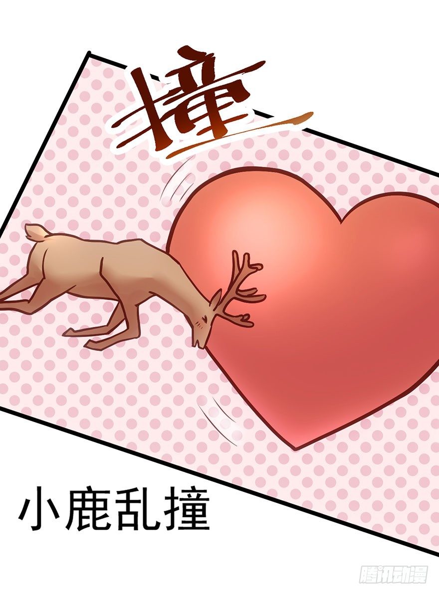 霸总闪亮登场48