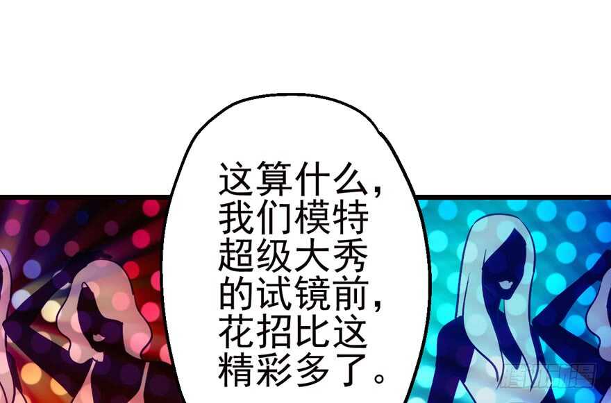 传说中的捧杀44