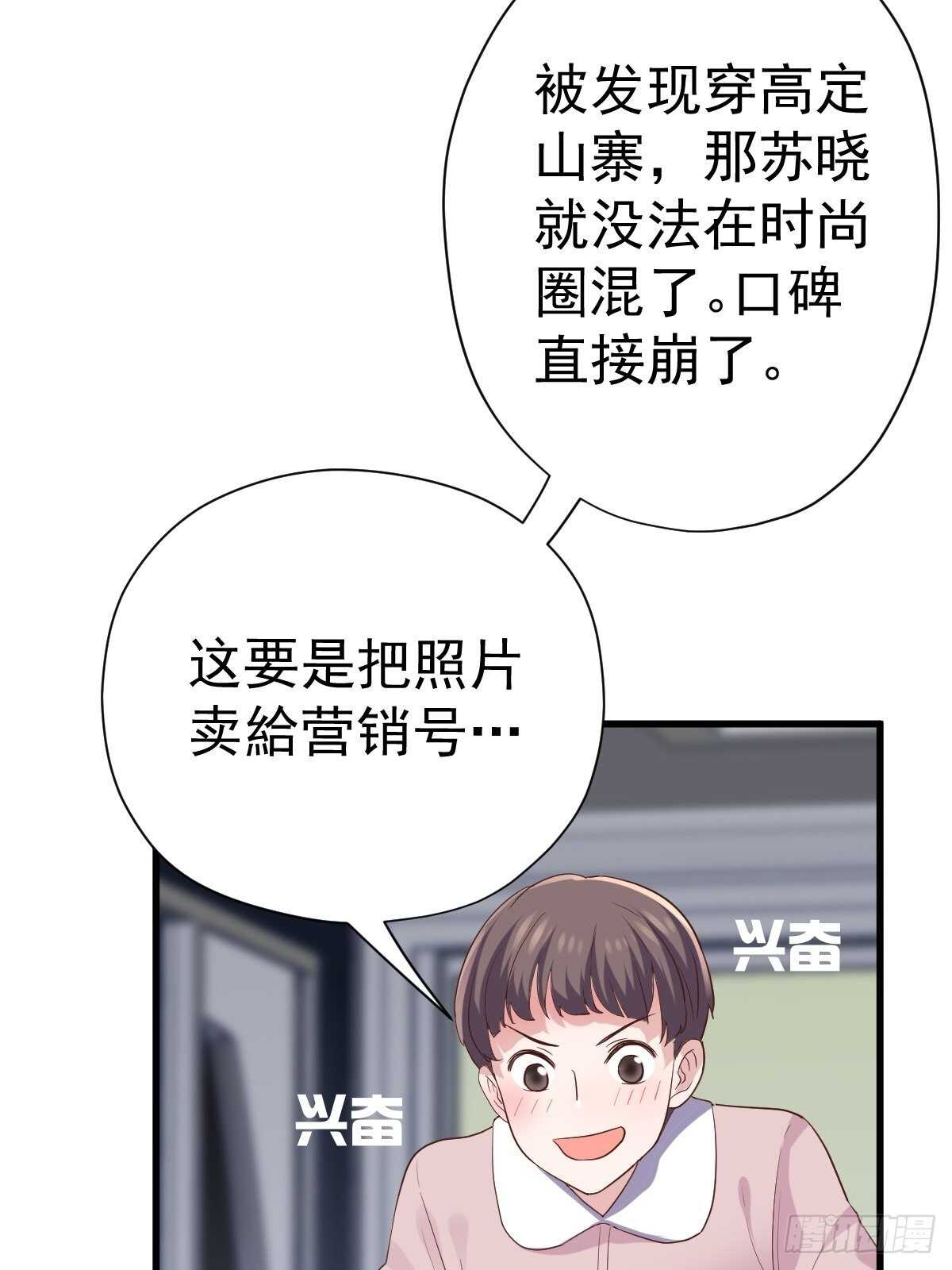 苏晓有毒29