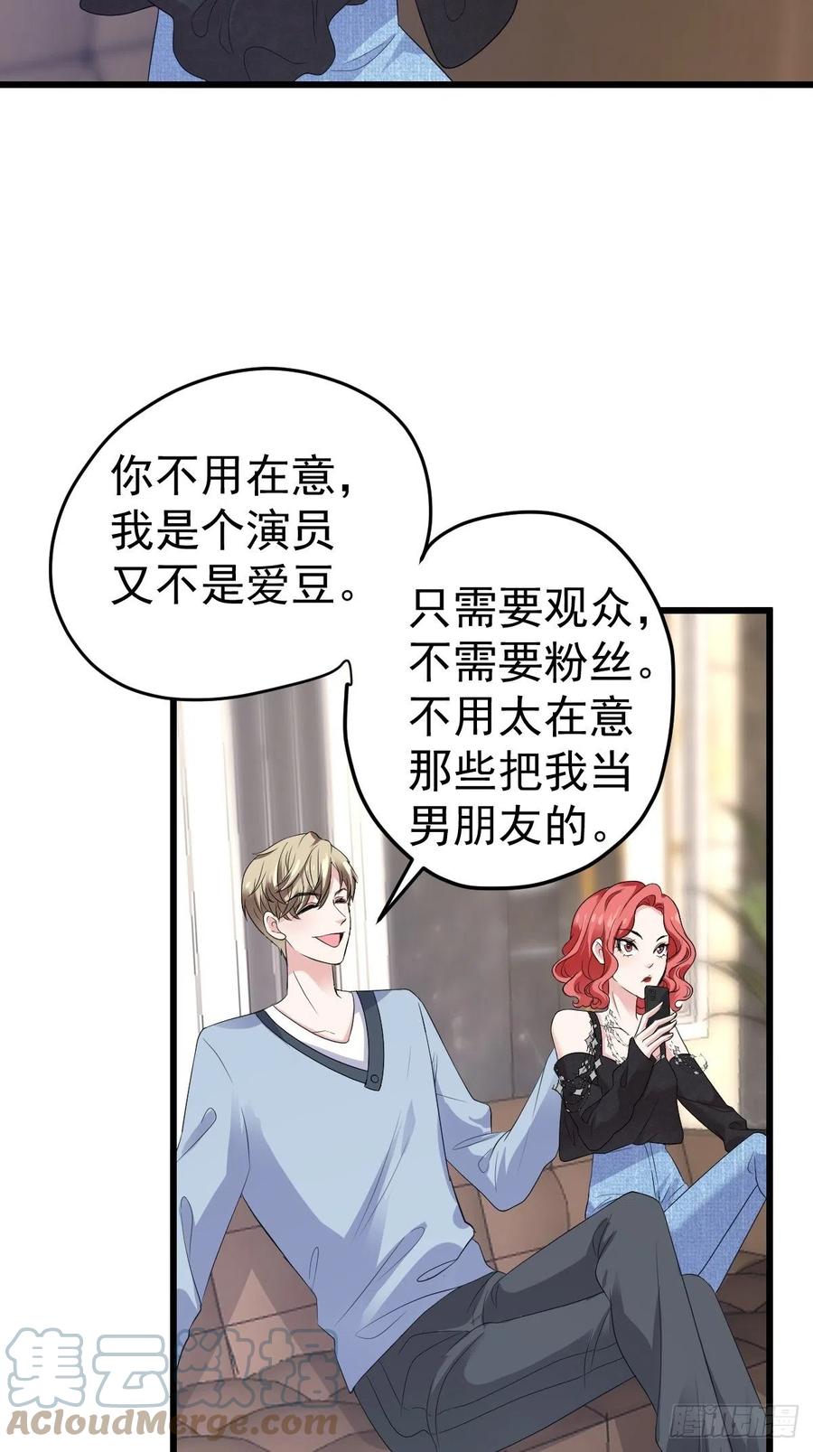 向女友粉宣战39