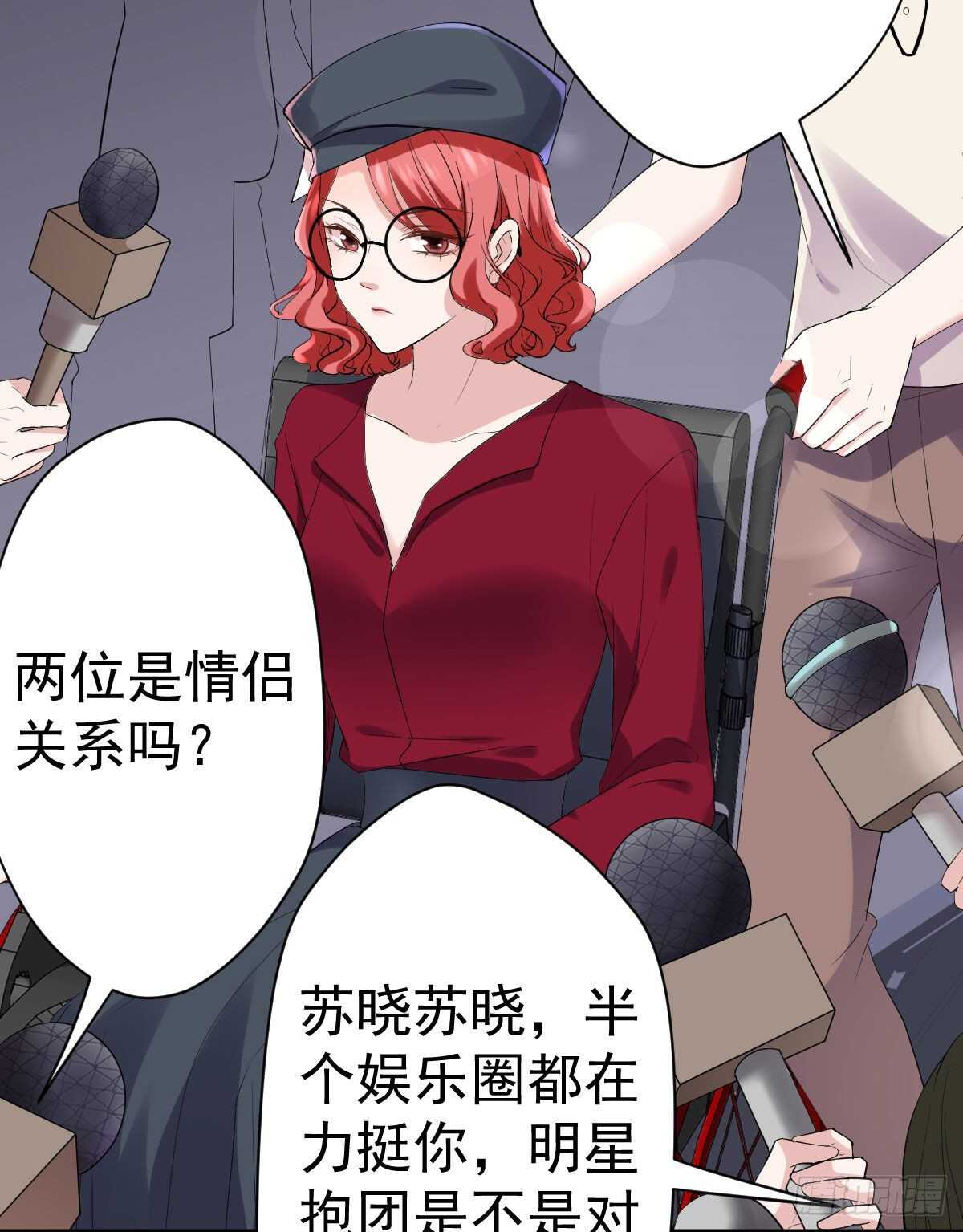 苏晓，我挺你！3