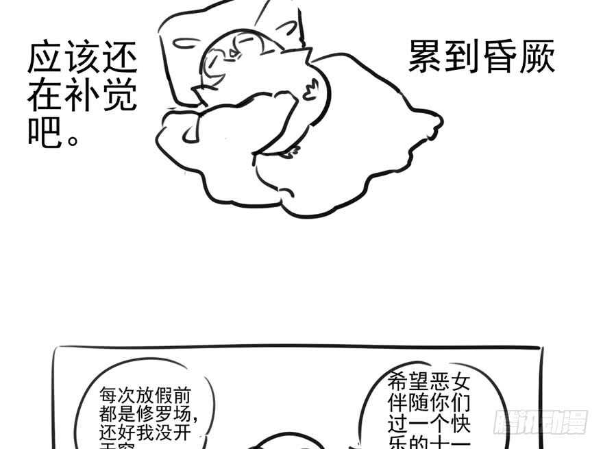 我愿意！98