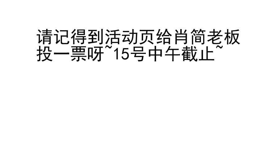 雪柔啊，你可长点心吧。107