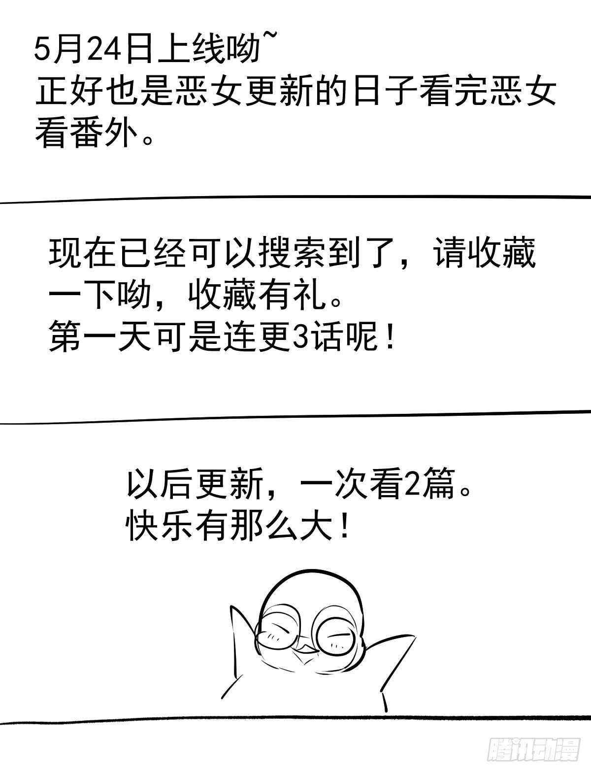 谈恋爱啊！合葬的那种！66