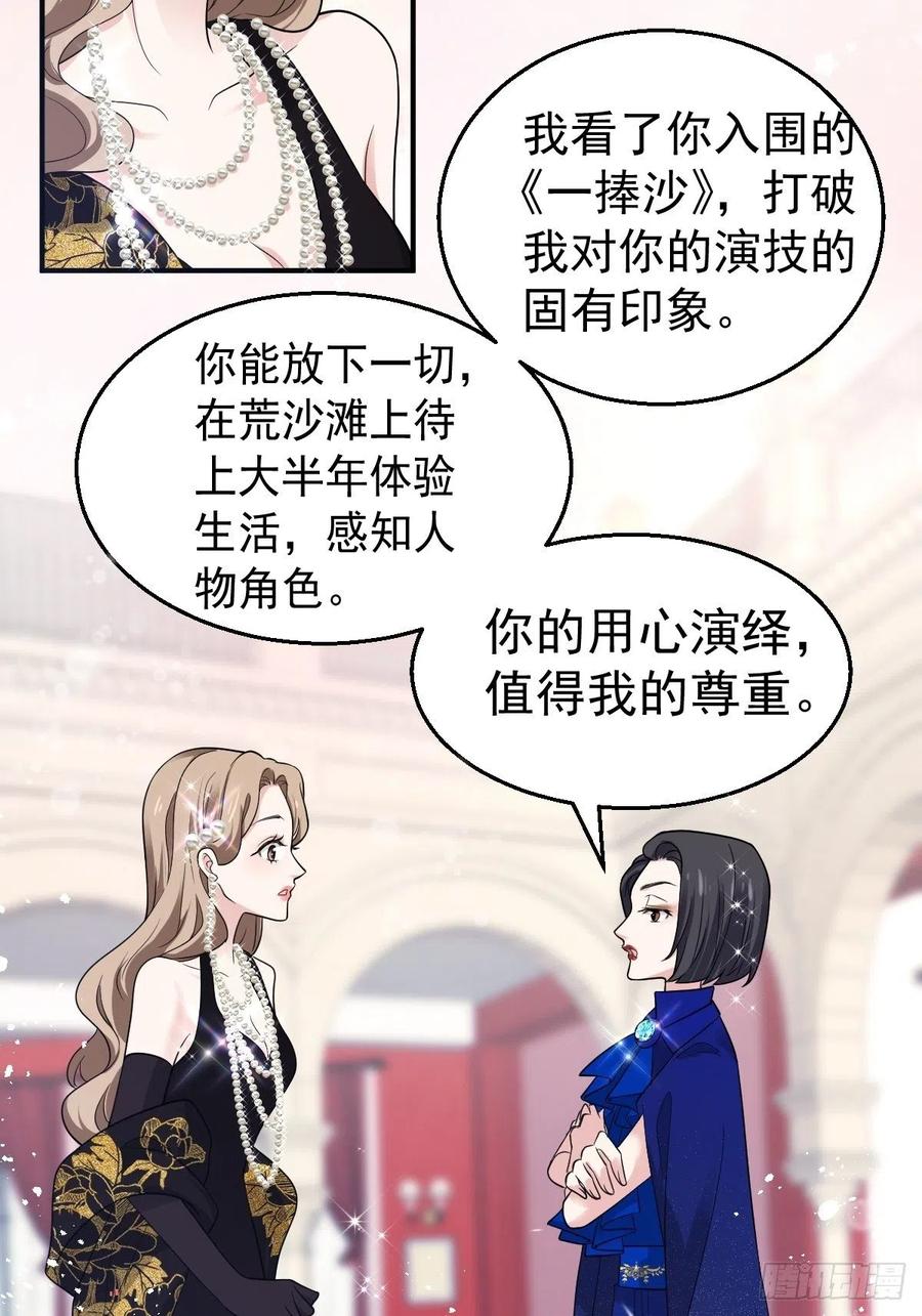 最佳女配7